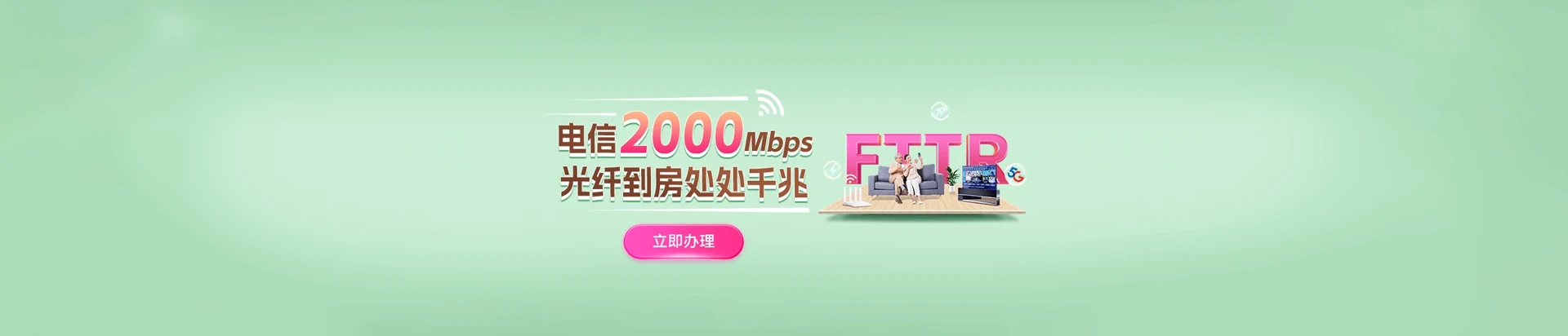 郓城县电信宽带